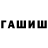 ГАШ хэш Betrayer Stormrage