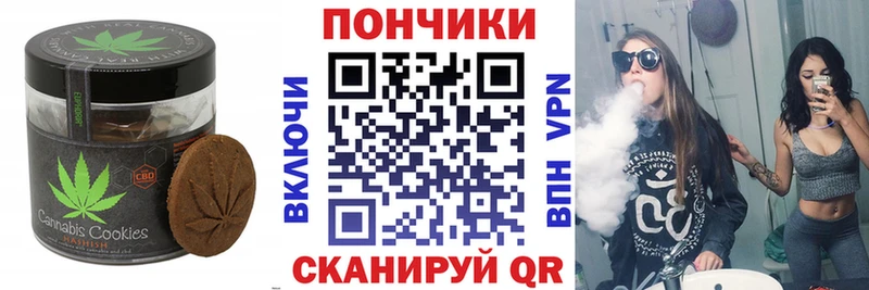 хочу   Петухово  Печенье с ТГК конопля 