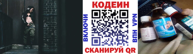 как найти закладки Петухово OMG сайт Codein напиток Lean (лин)