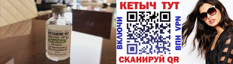 КЕТАМИН ketamine  Петухово 