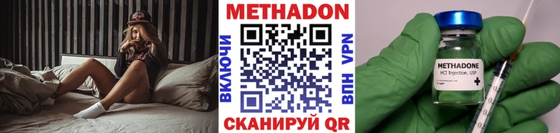 купить закладку Петухово Метадон methadone