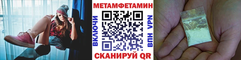 Метамфетамин Methamphetamine  Петухово 